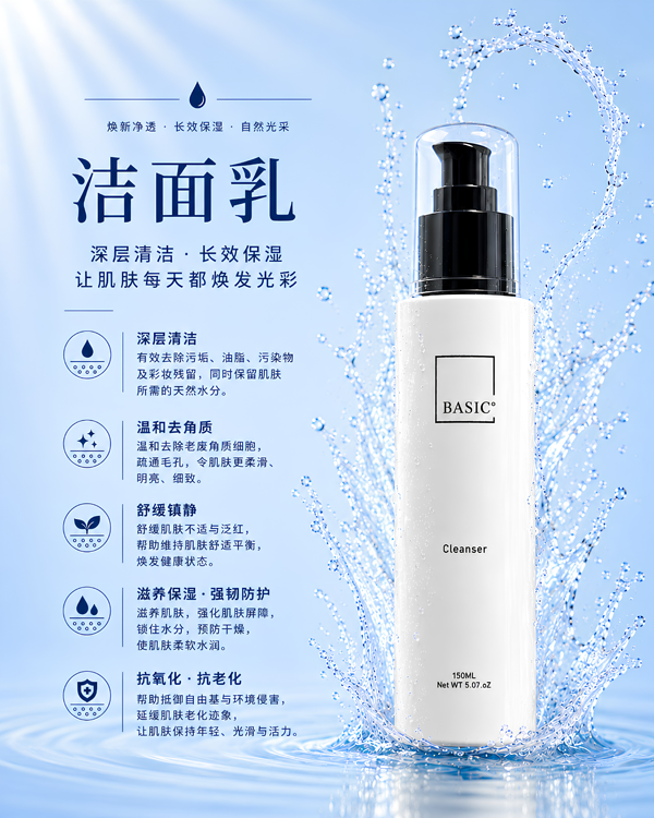 cleanser10